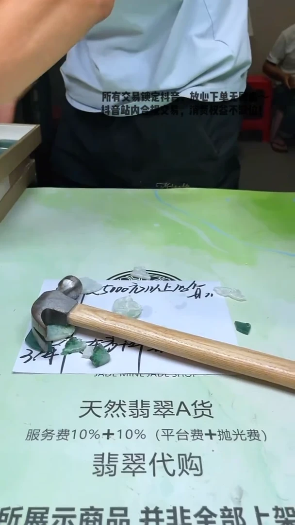 未镶嵌定制翡翠一****~-毛货-不退不换-