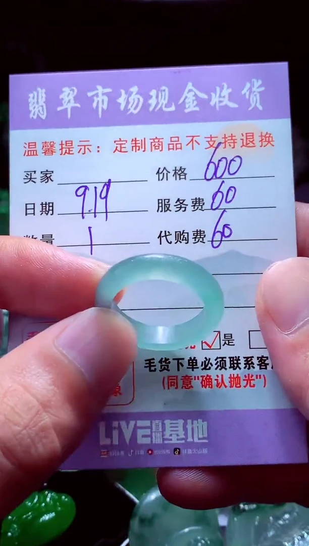 未镶嵌定制翡翠彬*#翡翠毛货定制