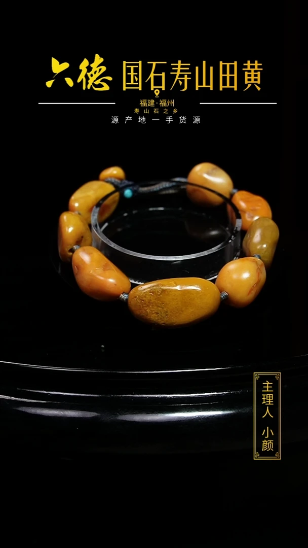 寿山石其他f****t籽料手串