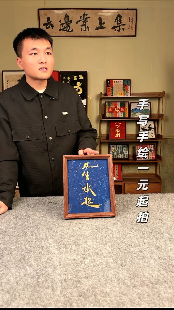 书法书法文玩，手写手绘