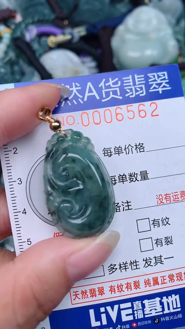 颈饰未镶嵌翡翠...0006562