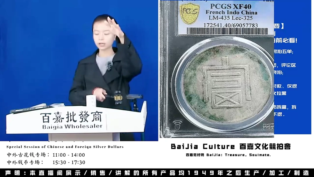 C****r直播盒子币一枚603