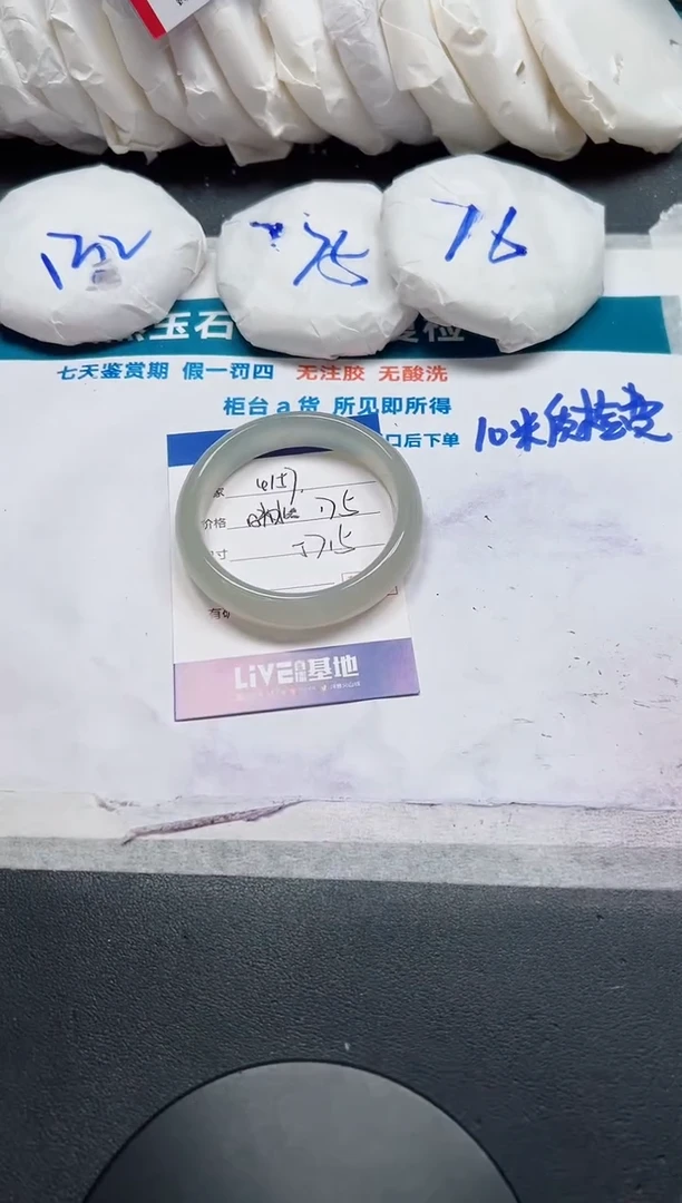 未镶嵌手镯石英质玉157-57.5