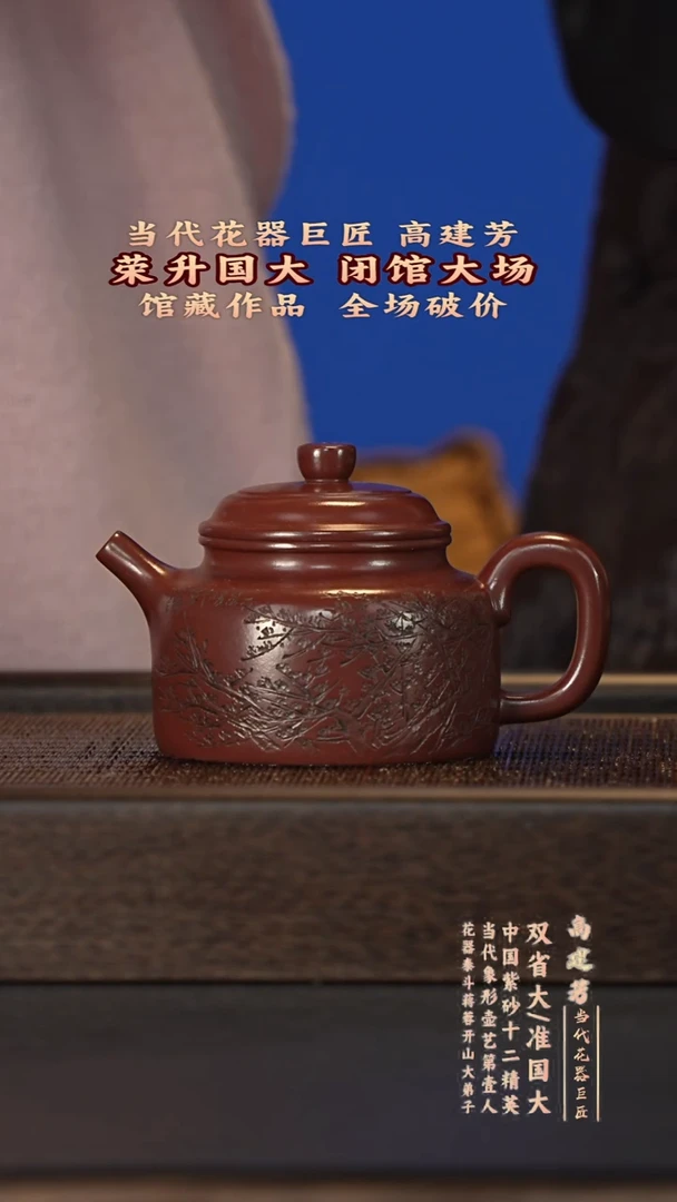 茶壶紫砂宜兴紫砂壶gjf050