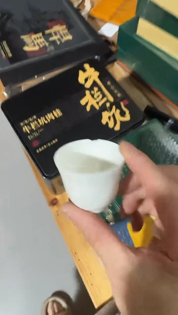 黑牛半斤主人杯·