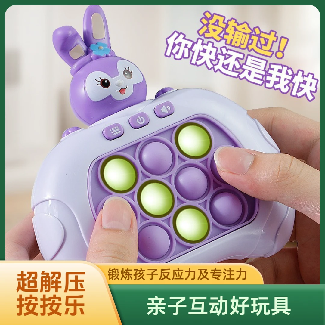 【超解压的按按乐】第八代中文版升级护眼绿光儿童益智速推游戏机