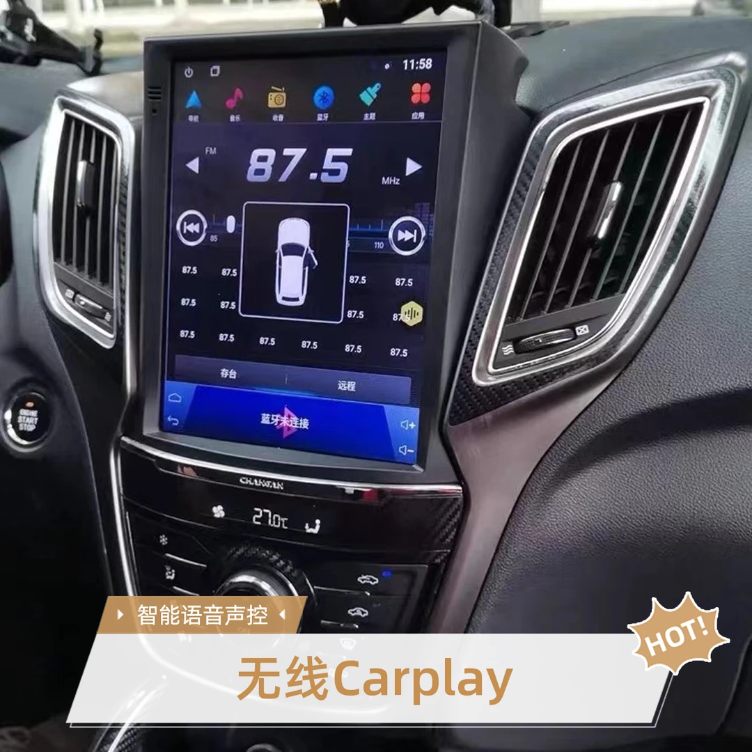 13-17款长安CS75竖屏导航中控大屏Carplay显示屏倒车影像一体机