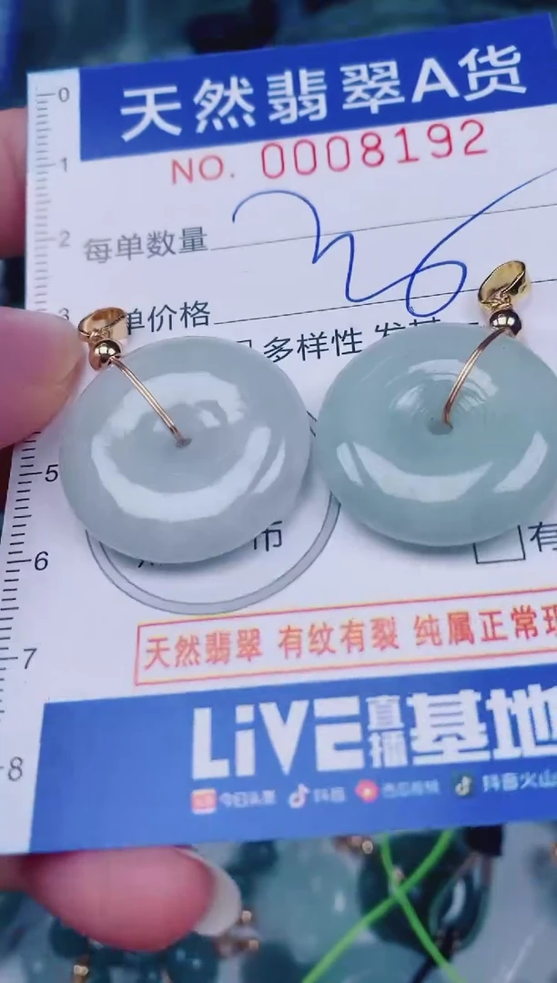 颈饰未镶嵌翡翠00008192