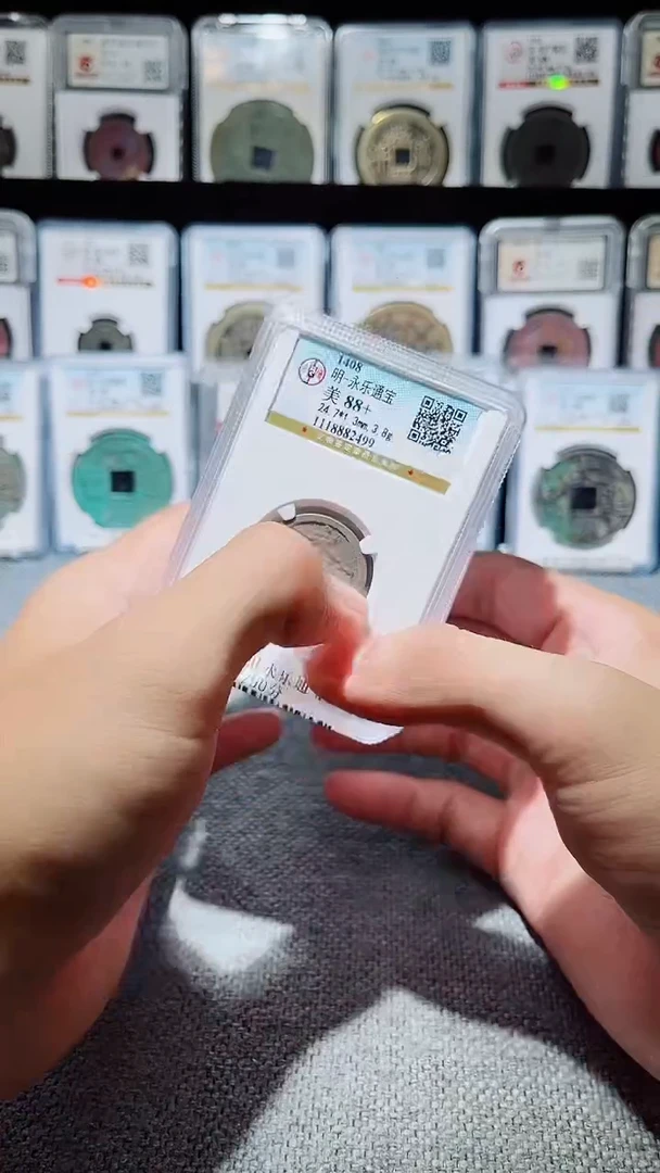 铜A394公博88分传世永乐通宝一枚