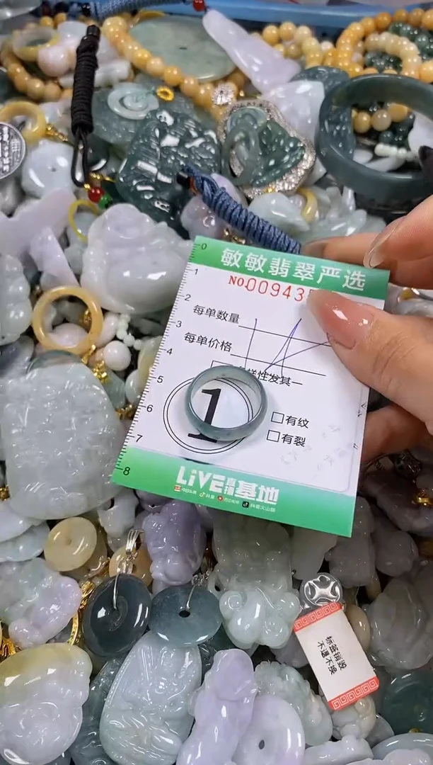 【闪购商品】翡翠颈饰未镶嵌闪购0094353