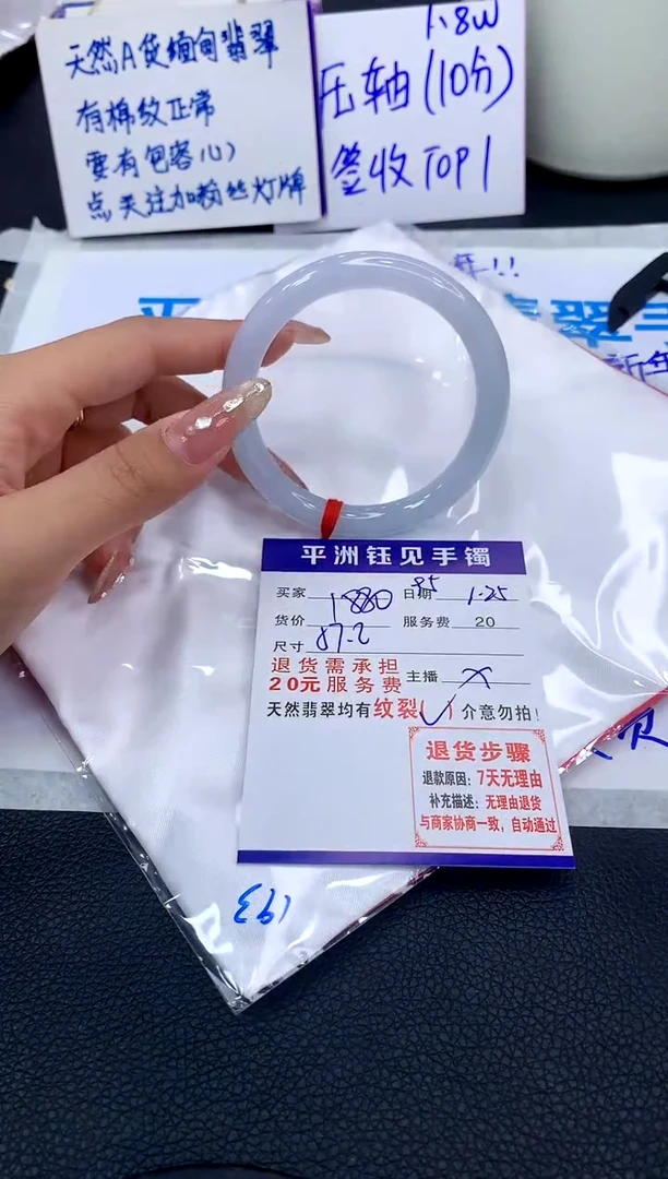【闪购商品】翡翠手镯未镶嵌11111111111111111