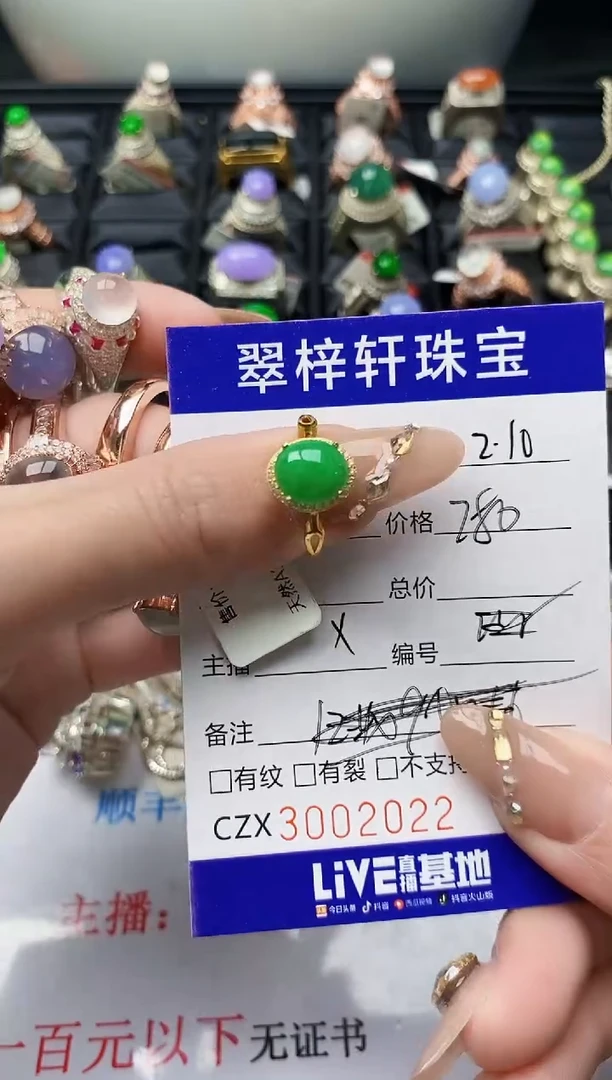 【闪购商品】翡翠戒指银S925镶嵌/2022