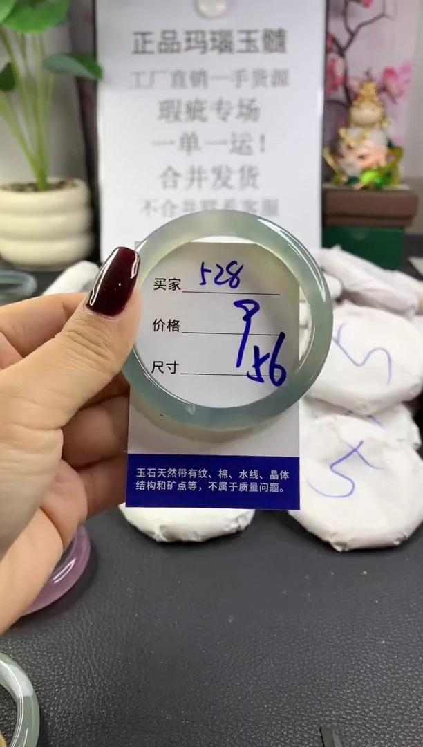 手镯玛瑙/玉髓未镶嵌528