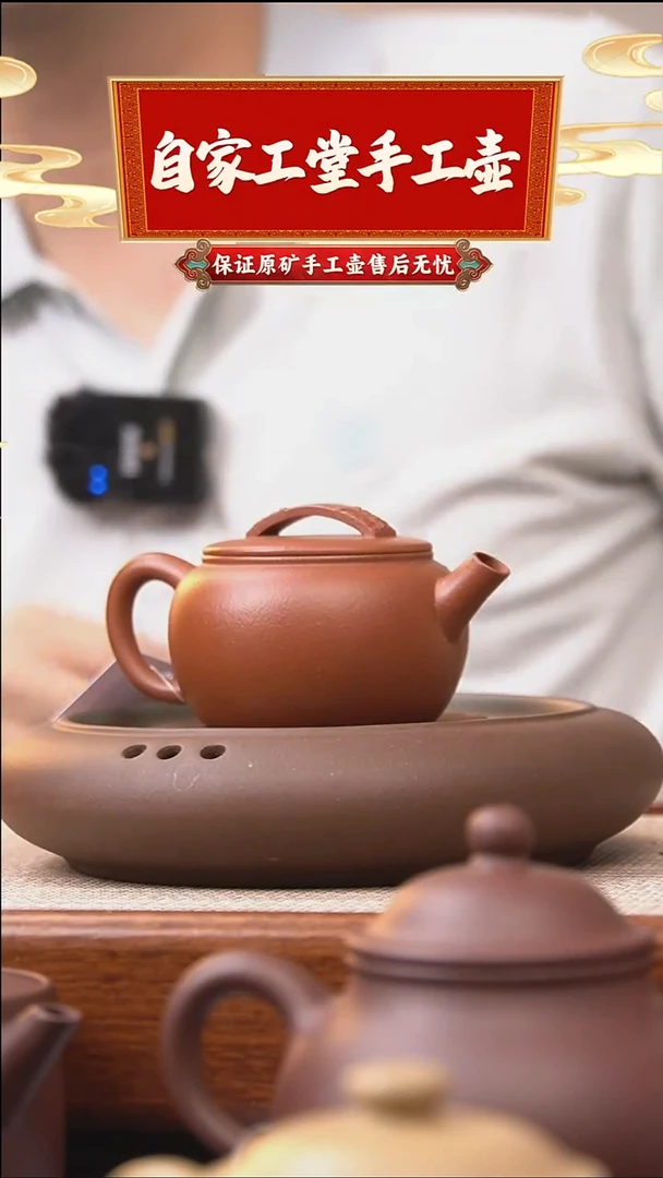 茶壶紫砂祥瑞/红降坡/150cc