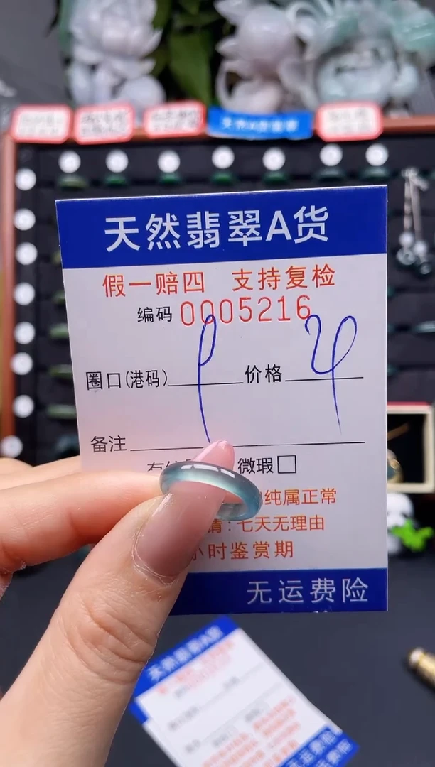 翡翠戒指未镶嵌9*5216