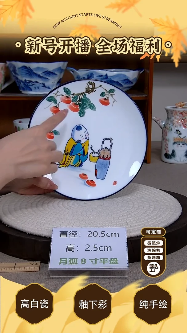 摆件【陶源造】景德镇手绘釉下彩陶瓷餐具