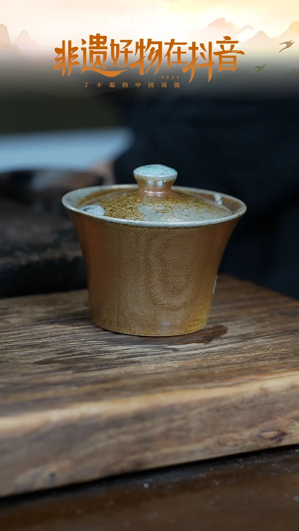 浪鬼柴烧无思系列盖碗