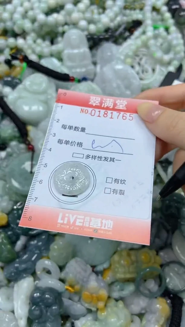 颈饰未镶嵌翡翠闪购0181765