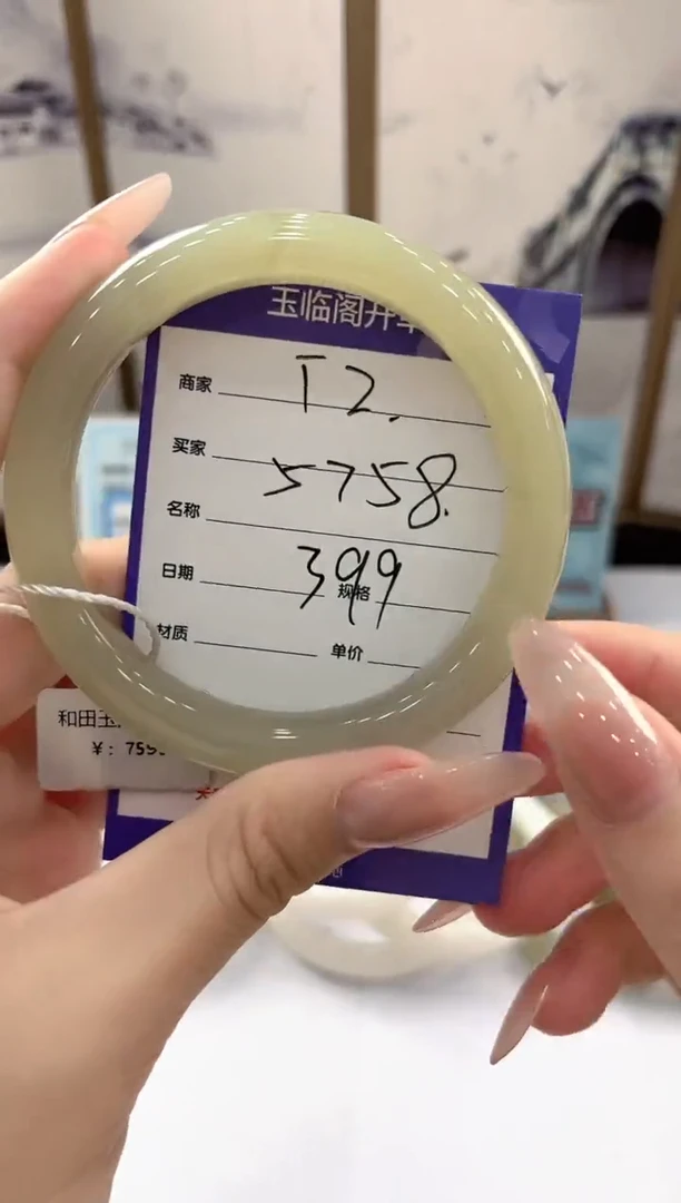 未镶嵌手镯和田玉T2微色差