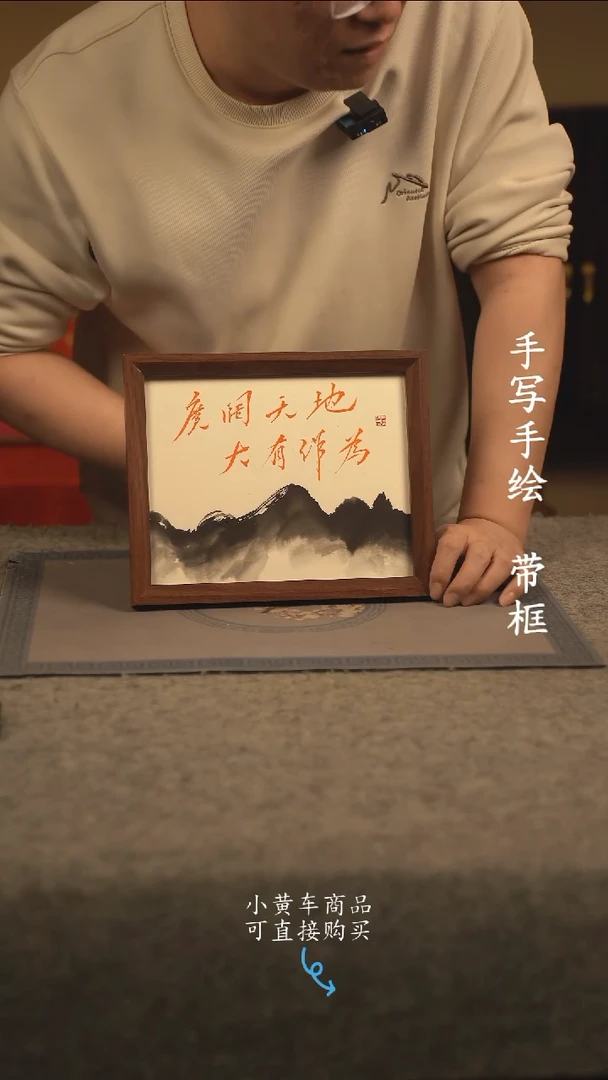 【闪购商品】书法10寸 国潮书法摆件 编号天地