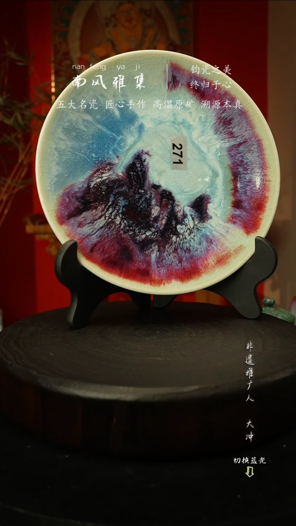 杯子瓷神垕钧瓷高温原矿