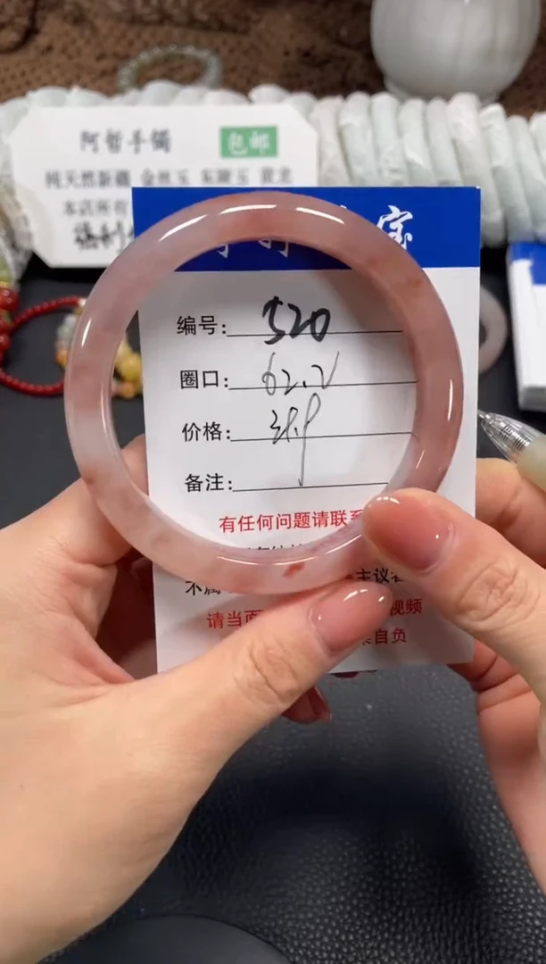 未镶嵌手镯石英质玉62.2