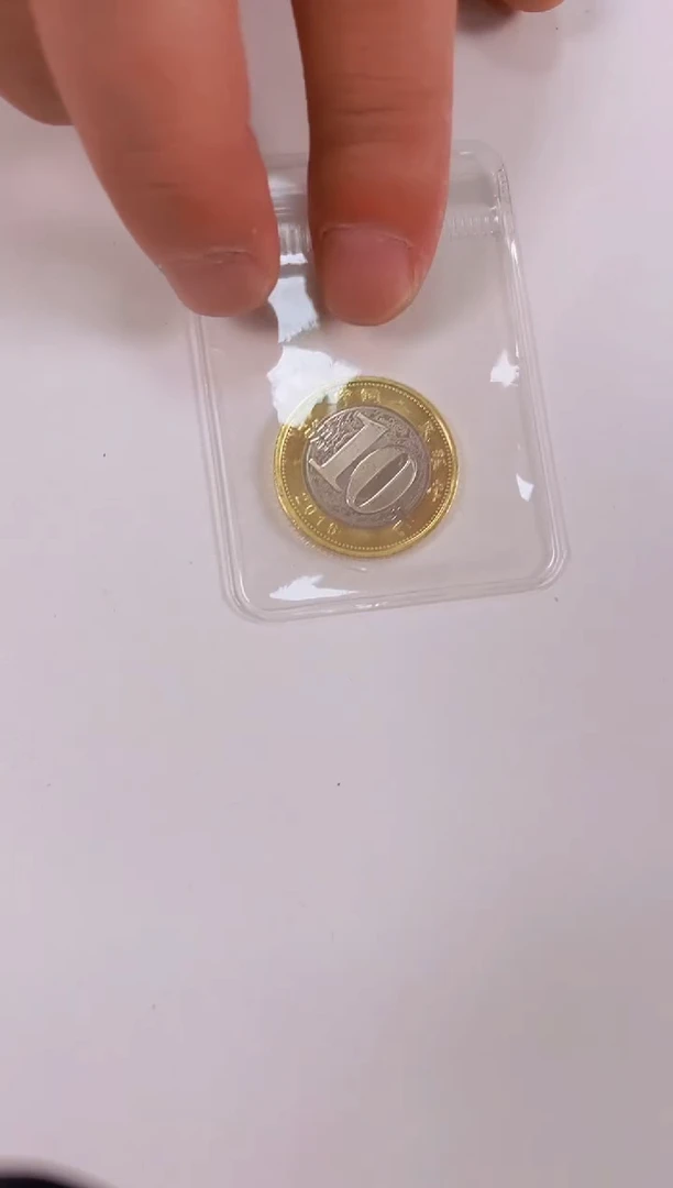 丙申猴纪念币 合集合集