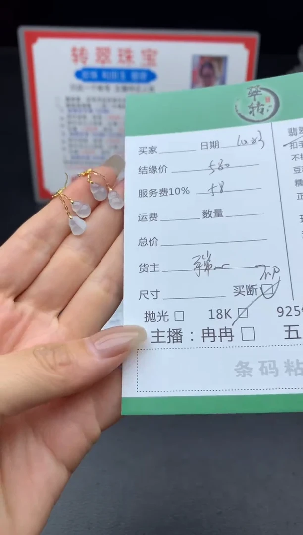 18K金镶嵌挂件翡翠耳饰