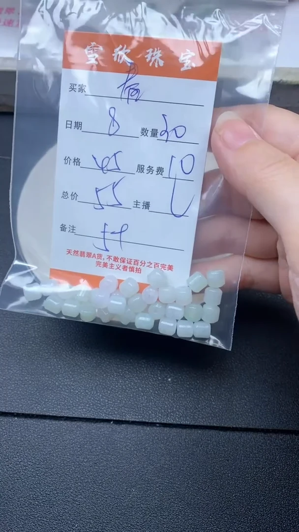 颈饰未镶嵌翡翠春****1雪欣散珠定制diy