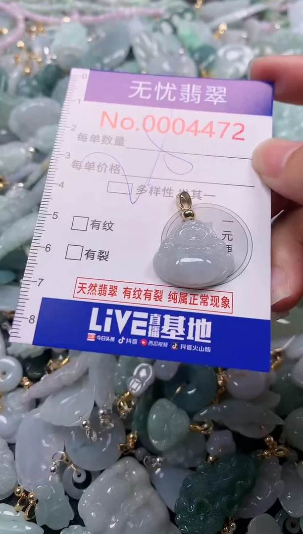 吊坠(不含链)未镶嵌翡翠4472