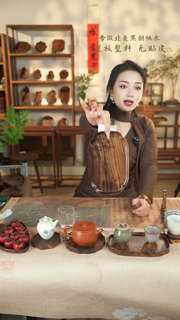 【闪购商品】北美黑胡桃木茶盘029