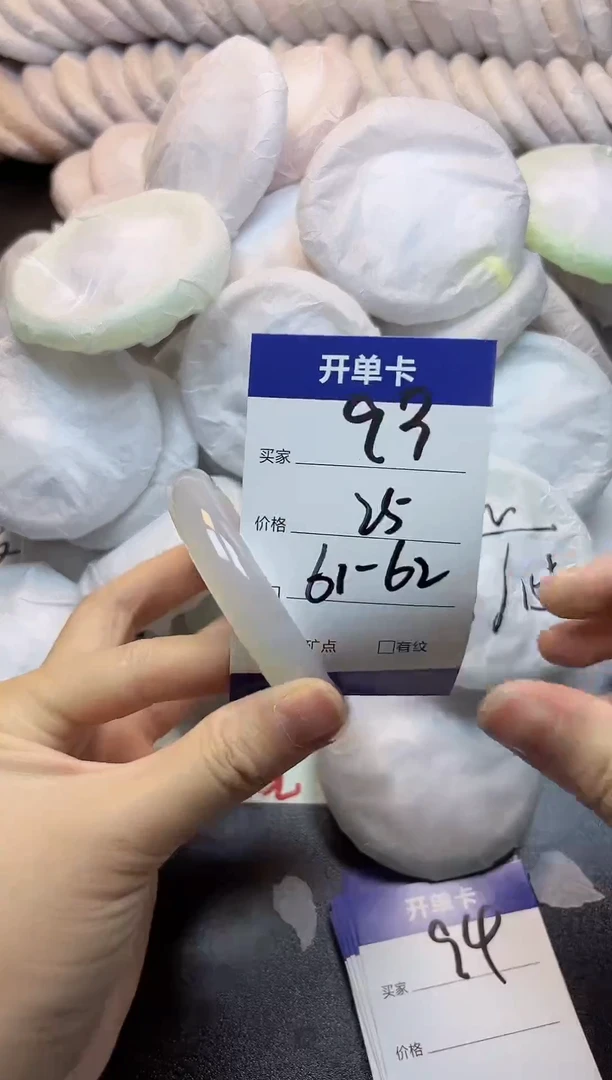 手镯玛瑙/玉髓未镶嵌93