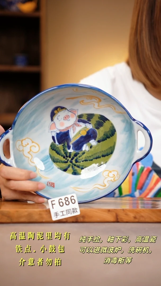其他F686陶然集器瓷器