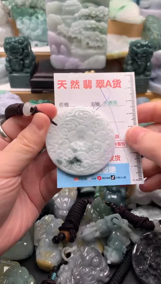 吊坠(不含链)未镶嵌翡翠1