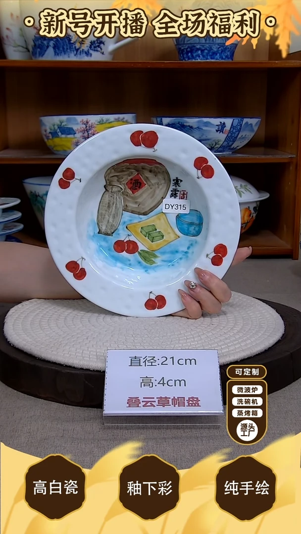 盘【陶源造】景德镇手绘釉下彩陶瓷餐具