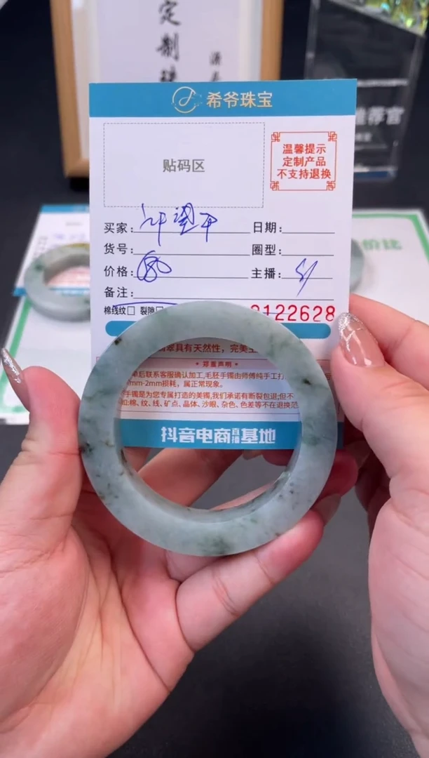 未镶嵌手镯定制翡翠许*平55-62