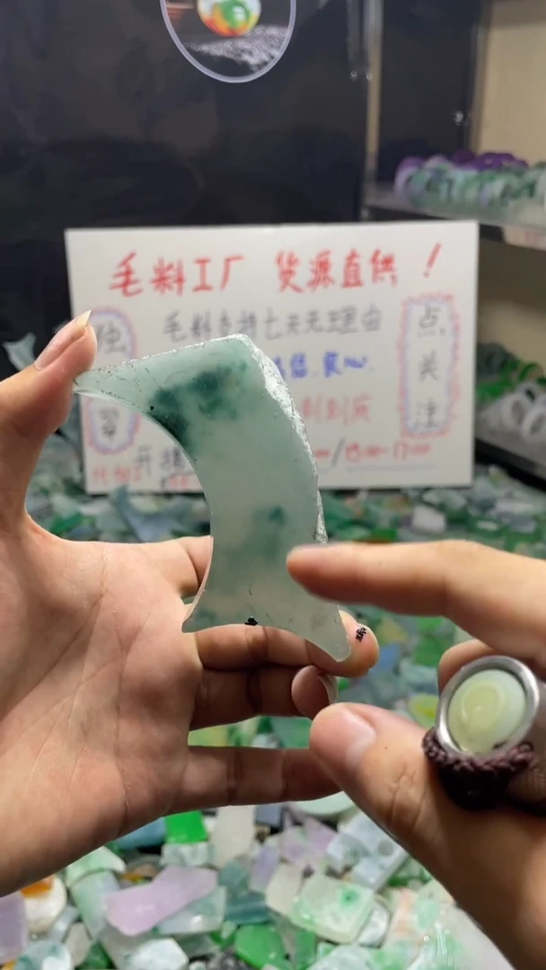 玉冰飘花边角毛坯