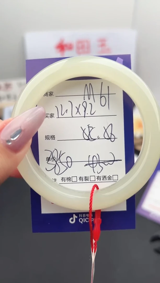 【闪购商品】和田玉手镯未镶嵌微色差M61