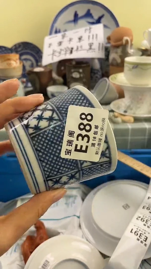 其他宏**致默认微瑕 介意勿拍E388