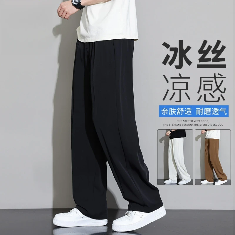 2025年冰丝休闲裤子男生夏季薄款宽松阔腿直筒裤凉感透气黑色长裤