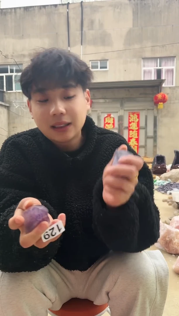 摆件未镶嵌水晶紫水晶 129多样性发一个