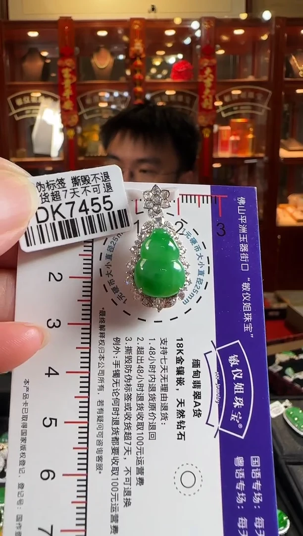 颈饰18K金镶嵌翡翠DK7455绿葫芦