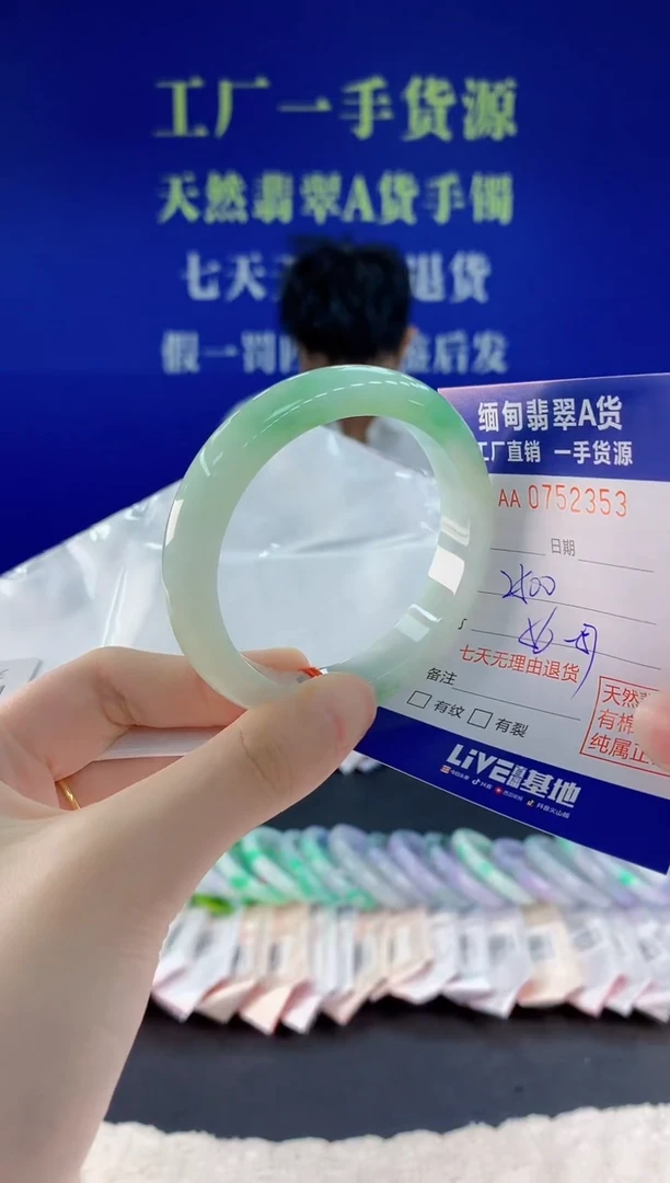 未镶嵌手镯翡翠53天然翡翠A货