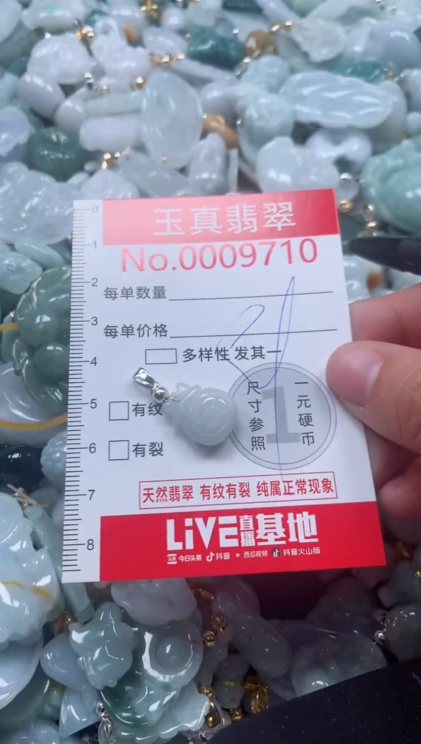 吊坠(不含链)未镶嵌翡翠9710