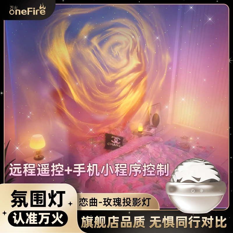 【重磅新品】万火动态波纹玫瑰氛围投影灯生日礼物送女友女生射灯gc