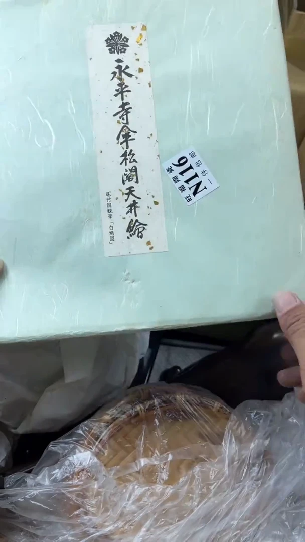 瓷片＊**梨旺福家陶瓷一号商品
