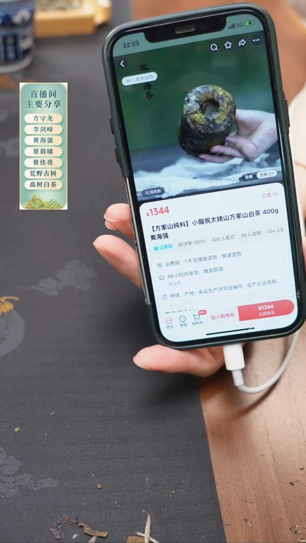 黄海强有机龙柱方家山有机纯料30克 不支持试喝