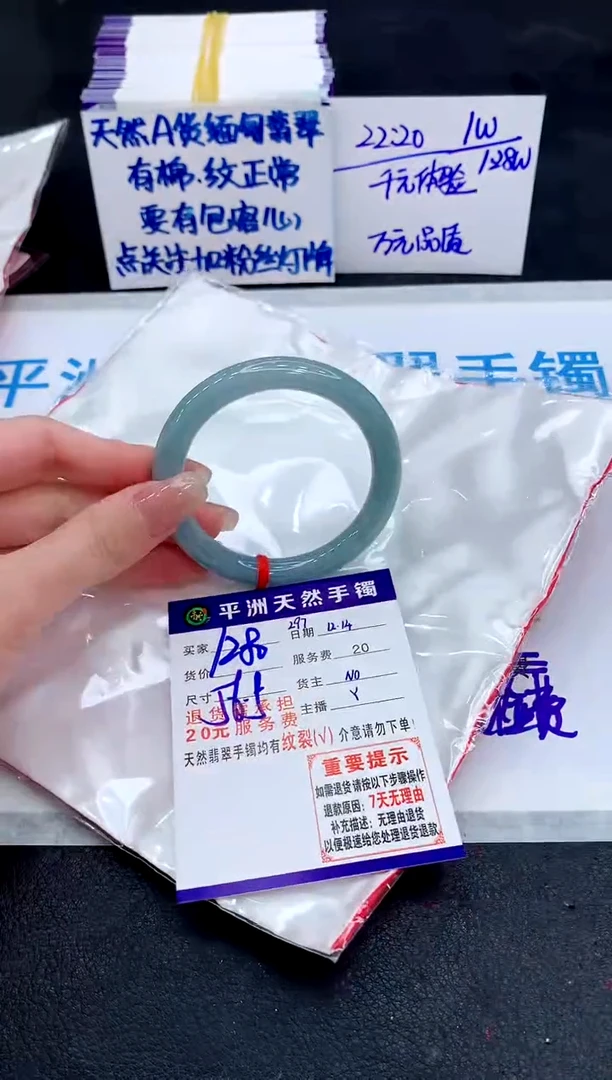 未镶嵌手镯翡翠1111111111