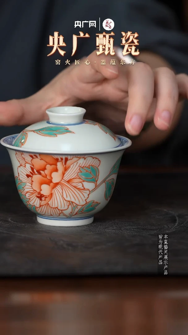 雨溪山房 红绿彩牡丹盖碗