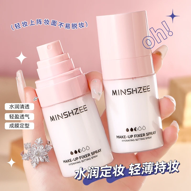 茗希芝定妆喷雾干油皮补水保湿不易脱妆不易卡粉化妆师专用学生女